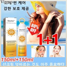 Virevo 1+1+1[당일 출고] 보습 선 스프레이 SPF50+ PA+++ 미백 워터프루프 선스프레이 150m*3 3개 150ml