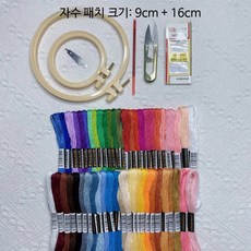 수용성 자수 스티커 A4 크기 인쇄 가능한 물에 녹는 반투명 전사지 취미용 DIY 공예용품 자수도안 활용, 1개, 50색 자수 실 도구 세트