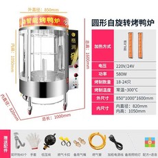 회전 오리구이기계 통닭 시장 전기 케밥꼬치 바베큐 삼겹살, A. 3개의 접시, V. 680 가스숯내부 및 외부 가열 고급 모델