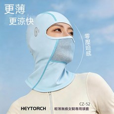 HEYTORCH 冰絲防曬面罩 騎行專用 UPF50+, 1個, 夏季-冰絲長款【黑色防位移】
