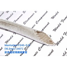 Manhattan F240-5/8 (16.2mm) 240 C 耐高溫玻璃纖維套管 x1米, 1個