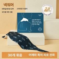 목 온열 핫팩 쑥뜸 스카프, 쑥 홍화 30장 사미본초 온열 패치
