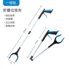 硬是長一節 取物夾 摺疊取物夾 垃圾夾 垃圾鉗 拾物器 撿拾器 髒物夾 懶人夾 垃圾夾 衛生夾, 摺疊取物夾-藍色, 藍色