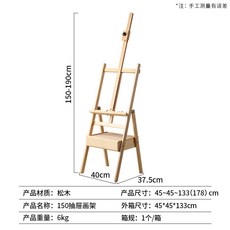 櫸木箱體畫架 美術生專用 抽拉式寫生油畫架 實木質可升降 抽屜畫架, 松木-抽屜可收納畫架【性價比高送螺絲刀】