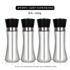 후추 깨소금 그라인더 참깨 갈이 깨소금통 가는기계, 블랙 클래식-긴 모델x4 조절가능