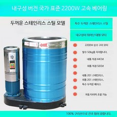 대용량 세차장 탈수기 수영장 목욕탕 빨래 건조기, 2.2KW 두꺼운 구리선 삼상 50kg, 기본 색상