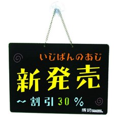 人氣 成功A4彩繪板 落地式雙面木框彩繪板 桌上型彩繪板 廣告板 告示板 螢光彩繪適用, 吊掛式彩繪板【A4】(雙面)