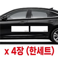 문콕 방지 자석 가드 60x20cm 4장 한세트 차량 마그넷 도어 보호대, 4개, 화이트