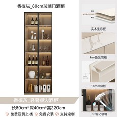 巖闆餐邊櫃高櫃一體靠墻客廳酒櫃，現代簡約實木餐廳儲物收納櫃，客廳家用置物酒櫃, 80長極簡門生態實木