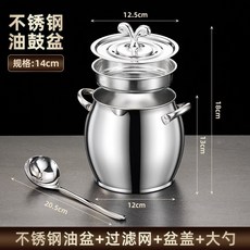 不鏽鋼帶濾網豬油罐, 1套