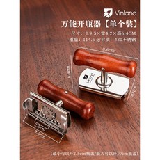 Vinland 萬能開瓶器 適用2.5cm至10cm瓶蓋, 1個, 『萬能開蓋神器』單個裝.