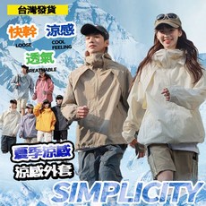 防曬外套 涼感透氣輕薄連帽外套 戶外休閒防曬服 釣魚衣, 黑色,XL(建議體重72-80公斤）