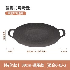 麥飯石不沾烤盤，家用戶外通用，附木質隔熱手柄, 1個, 【38cm】卡式爐麥飯石烤盤