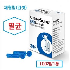 아이센스 케어센스 일회용 채혈침 란셋 30G 100개 / 200개 / 300개 / 400개 / 500개