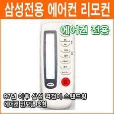 삼성 하우젠 에어컨 리모컨 스탠드, 1개