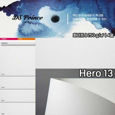 두성종이4절히어로13디에스프린스10매250g 수채화지 표지 간지 봉투 띠지, 단품