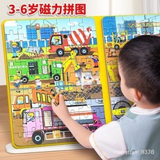 兒童磁力拚圖3到6嵗大本入門級拚裝交通恐龍動物益智玩具 3CBN BBJW, 1個, 動物主題【63+80片】磁力A4大開本拼