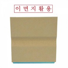 나무고무인 이면지활용(50x10mm), 단품