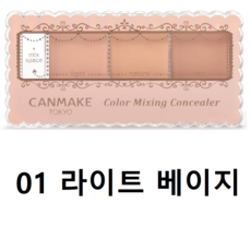 캔메이크 믹싱 컨실러, 1개, 01 라이트 베이지, 3.9g