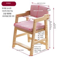 원목 의자 높이조절 스툴 학습 실내 책상 인테리어 컴퓨터 학생, 1단계 혁신 분리형 커버 피치핑크