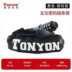 TONYON 山地自行車鎖電車防盜密碼鏈條鎖電動便攜式固定單車鎖, 1個, 新款密碼鏈條鎖640g