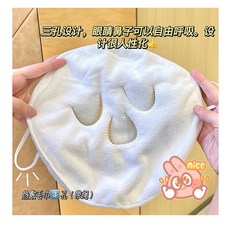 熱敷毛巾 濕敷面巾, 1個, 熱敷毛巾3孔（帶掛繩）, 白色