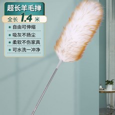羊毛靜電除塵掃 可伸縮加長杆 窗戶床底清潔神器, 1個, 不鏽鋼可伸縮羊毛撣,單羊毛撣頭