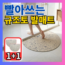 유누엔 빨아쓰는 규조토 매트 욕실발매트, 2개, 화이트
