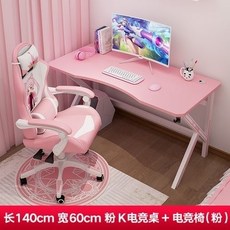 粉色電競桌椅套裝組合 臺式電腦桌家用 遊戲直播專用 臥室書桌電競椅 (長80cm 寬60cm), 140cm（粉、白）桌+至尊乳膠電競椅