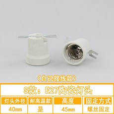 램프 홀더 천장 가정용 LED 전구 소켓 세라믹 플라스틱 E27 E14 펜던트 조 S 모델: E27 세라믹 램프 헤드, 1개