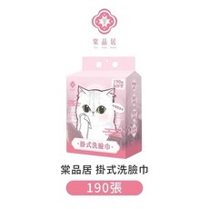 棠品居 喵喵 掛式洗臉巾 190抽 加厚 乾濕兩用, 1個, 棠品居 喵喵掛式 洗臉巾 190抽一包