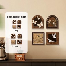 無品牌 高顏值牆面遮醜修補貼中古風牆壁污痕窟窿遮蓋貼畫破洞修補裝飾畫, 1個, 組合款-雅韻框景補洞牆貼-YYY1133,小號8*9cm