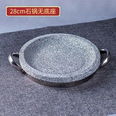삽겸살 돌판 원형 22cm 접시 곱돌판 업소용, D. 돌항아리 지름 28cm, 1개