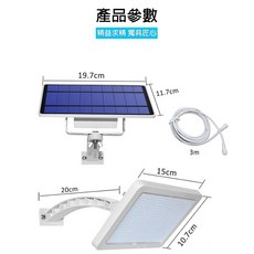 太陽能壁燈 48顆LED燈珠 照射面積15-24坪 台灣晶元芯片, 白殼暖光