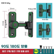 무타공걸쇠 도어 버클 건그레이 직각 현관 야광