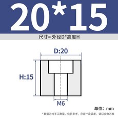 圓撐頭支撐柱 35*15mm 限位柱配件, 1個, D20*M6【2支】,長度15