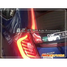 FIT 14-17 魚骨 LED 導光 光條 車尾燈, 1個