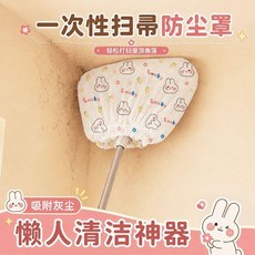 一次性掃帚套防塵罩 居家清潔 牆角灰塵蛛網毛髮吸附, 1個, 蘿蔔兔居家掃把套丨防塵罩,3只雙筋設計 不易脫落