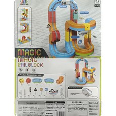 魔幻軌道立方體兒童玩具 男孩益智高鐵小火車 DIY拼裝積木, 高配版, 1個