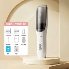 易簡 嬰兒理髮器 自動吸發 寶寶理髮器, 【雙核引擎-邊理邊吸】標準配置