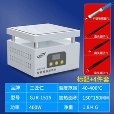실험용 용해로 열전도판 혼합기판 핫플레이트 고온 히팅 가열기, 기본형 1515 흰색 150x15