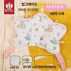 데이희 신생아목베개 신생아목배게 카시트목베개, 핑크 래빗 파라다이스 쿨링 안심
