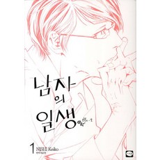 男人的一生 1, Cereal, 西炯子 文,圖