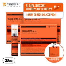 [에너지 비타민] 대웅제약 에너씨슬 퍼펙트샷 이뮨+, 3개, 10회분
