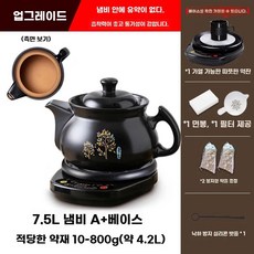 약탕기 자동 달인 차탕기 가정용 달임기 중탕기 냄비, AB. 내부에서 gradeed 7.5l Pot A Pr