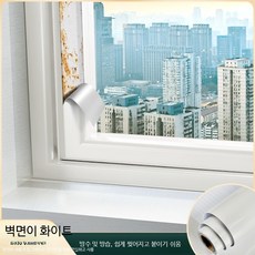 자가 접착 알루미늄 창문 문틀 테이프 리모델링 스트립 흠집 가림 인테리어 스티커, 벽면 화이트 특두꺼운 접착 너비 10cm x 길이 10, 1개