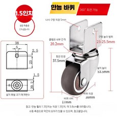 가구바퀴 접이식 U자형 무소음 회전 ㄷ자 내경 20mm 4개, 1개, 1.5인치 U형 U20 만능 1개