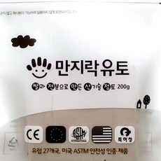 소프트유토 200g 고무찰흙