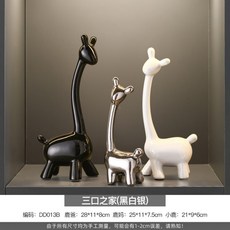 輕奢風酒櫃裝飾擺件套裝 高檔現代客廳餐邊電視玻璃櫃家居裝飾, 1個, 三口鹿擺件【黑白銀】