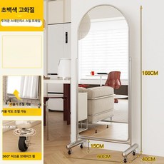 와이드 전신거울 스탠드 매장 옷가게 스텐 아치형, 울트라 클리어 + 각도 166x60 cm 일반